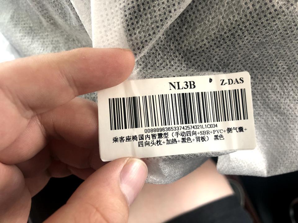 博越-4月29刚提的智尊，第一张是前挡密封条这个样子是正常的么？翘了个角，一扣就掉；
图二是座椅套上的标签，写的是智慧，正常么