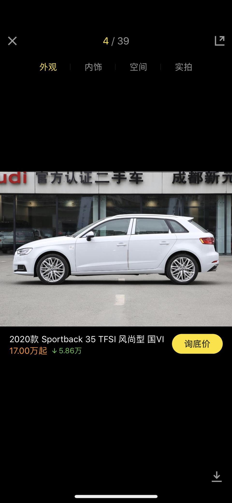 奥迪a3-请教：A3时尚版白色裸车报价15.9万，贵么？
但是没有倒车影像，还得再加装，还是直接买风尚版？