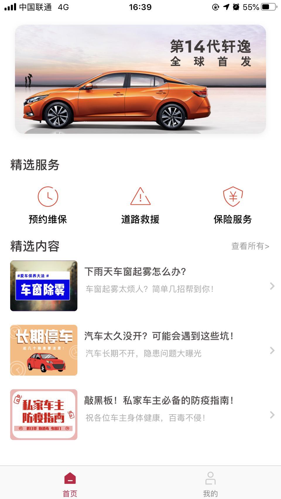 新天籁日产智联没有显示车辆实时信息。请问各位车友怎么解决