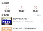 新天籁日产智联没有显示车辆实时信息。请问各位车友怎么解决
