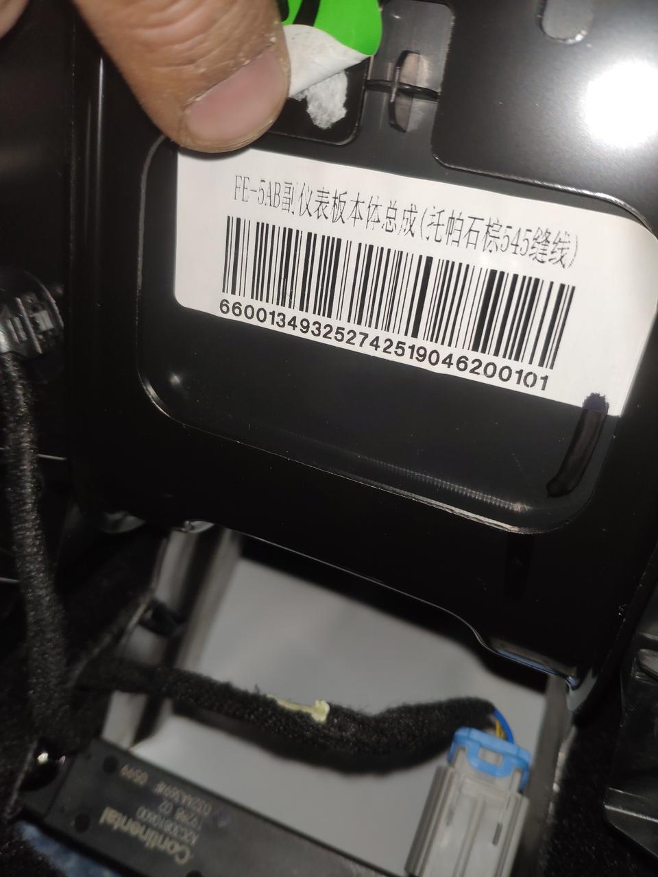 帝豪gl-拆开后USB充电口，看看后面可以加装2个USB口吗？