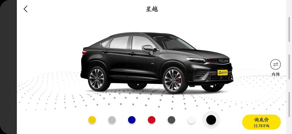 星越-350T耀星，银 灰 黑选哪个颜色，纠结中？