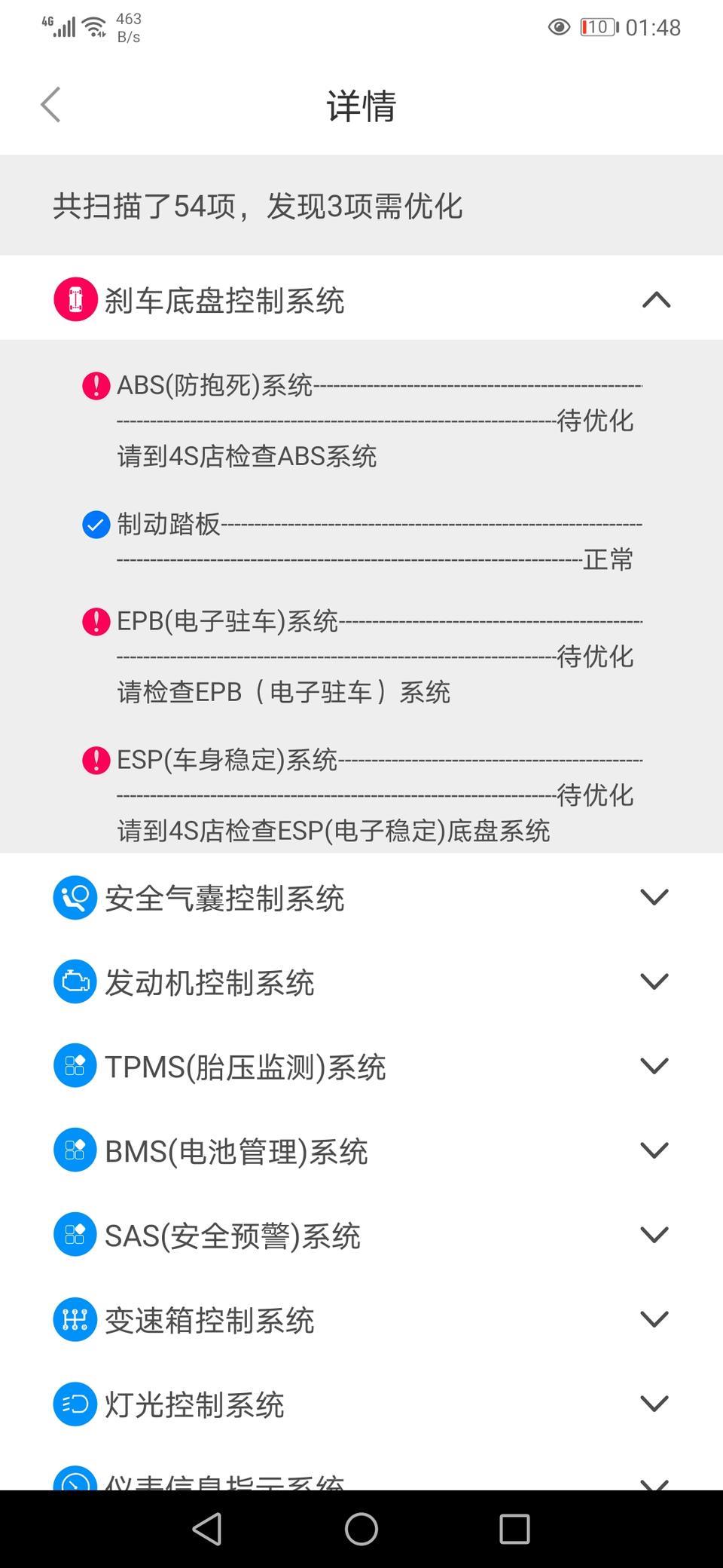 哈弗f7x-这个怎么回事