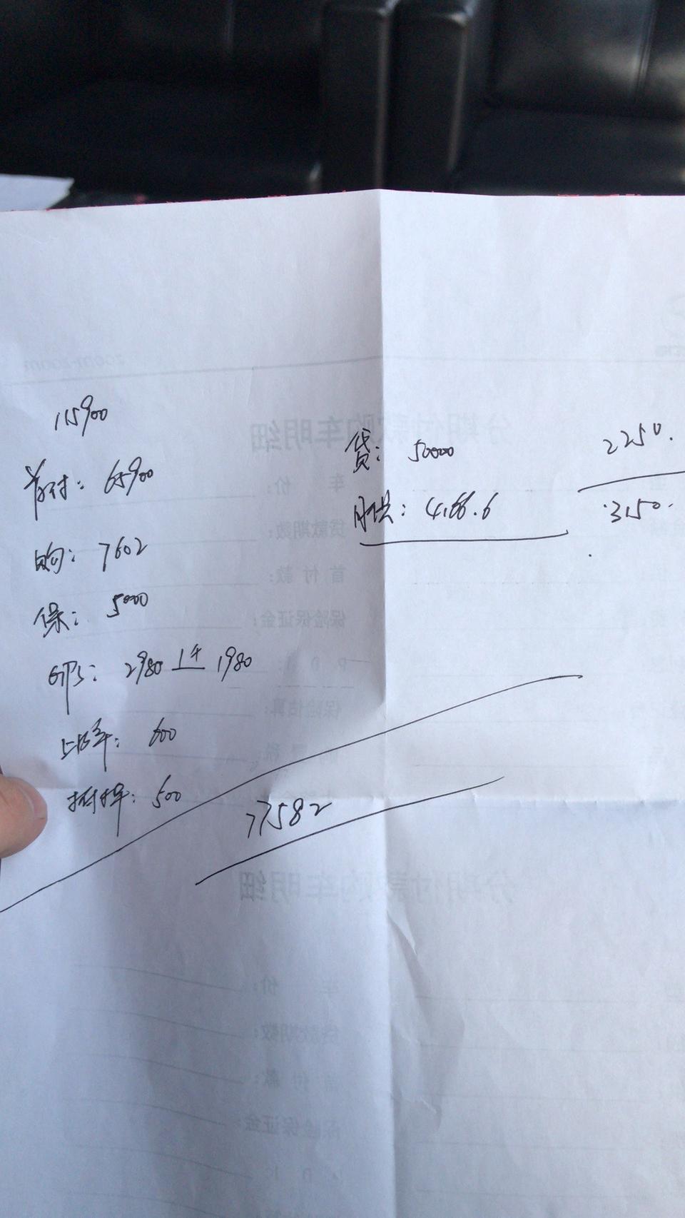 马自达3 昂克赛拉-大哥们看看价格，有没有再砍四儿子一刀的空间？贷款5万一年免息，不过得多交2000GPS服务费，裸车现金优惠3-4000。购置税我感觉应该给我算错了