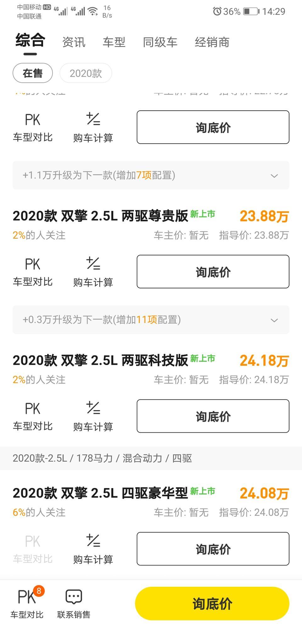 威兰达-我想问2.5L的四驱车型是只有这一个吗？