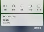自从使用了锐际的qq
音乐，手机上一直都提示正在加载，停了车回了家都还这样！！？