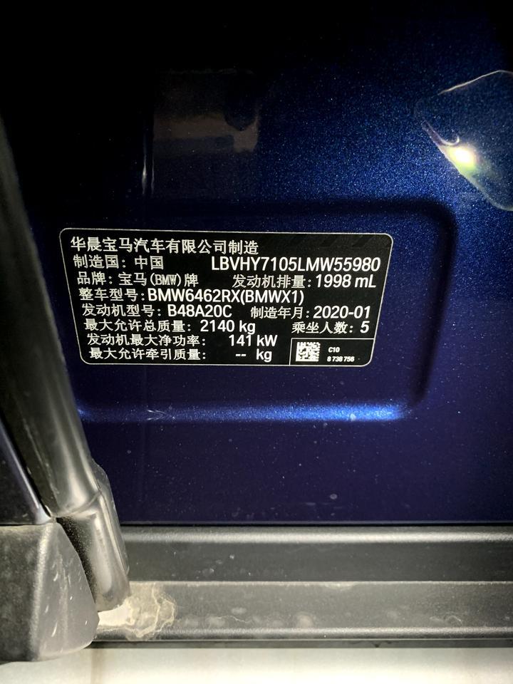 宝马x1-求问圈中各位老铁，今天验车的时候发现车铭牌是2020年1月生产，四个玻璃和轮胎生产日期不全一样，玻璃是19年12月和11月，轮胎是19年50周和44周，这个有什么问题吗？