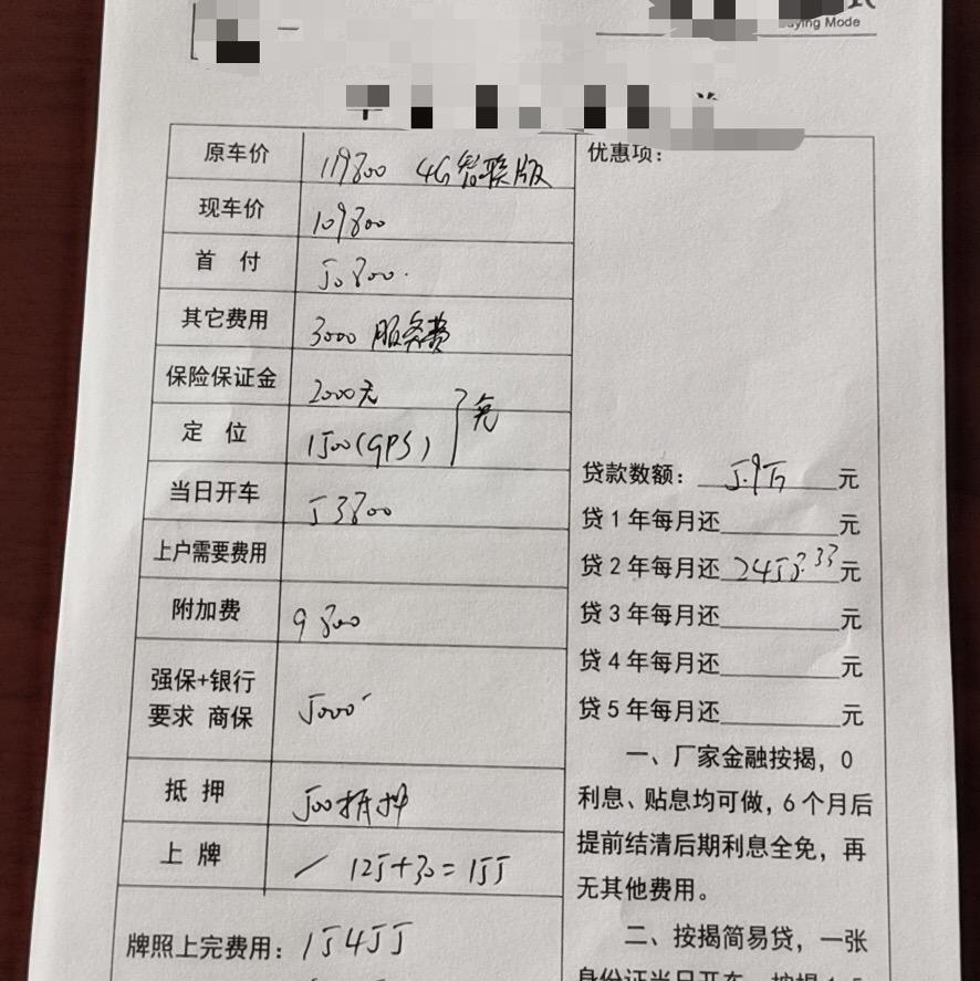 博越-我这个报价贵吗？各位大神们、帮帮忙
