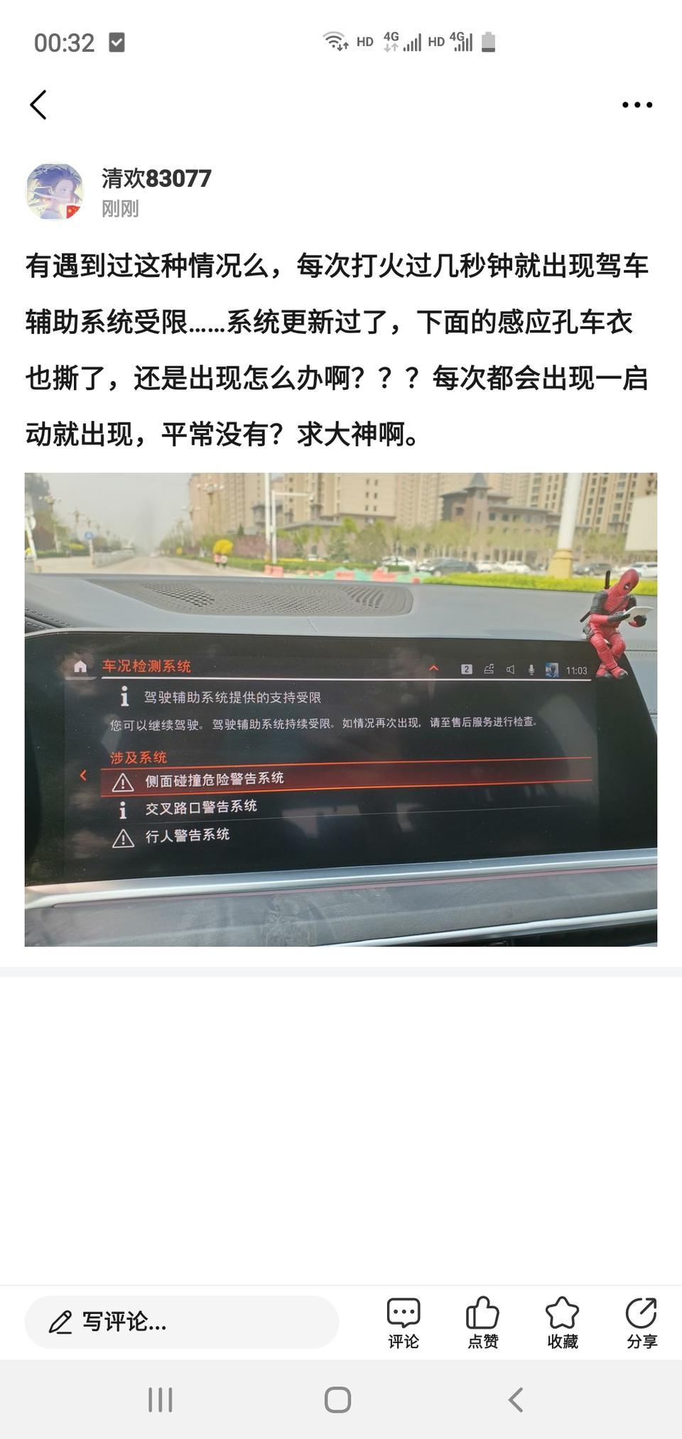宝马x5-每次启动都有怎么办啊