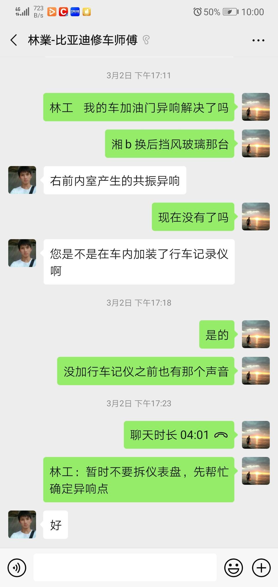 宋pro-车子异响情况：异响是低速时起步到四五十码之间有那种类似共振ganggang声的声音（非电流声）持续轻踩油门才有异响，速度上去了没有，不是一直有偶尔出现（频率很高），出现时候当你一直轻踩着油门就一直持续ganggang声，松开油门又会没有。大家有这种情况吗？