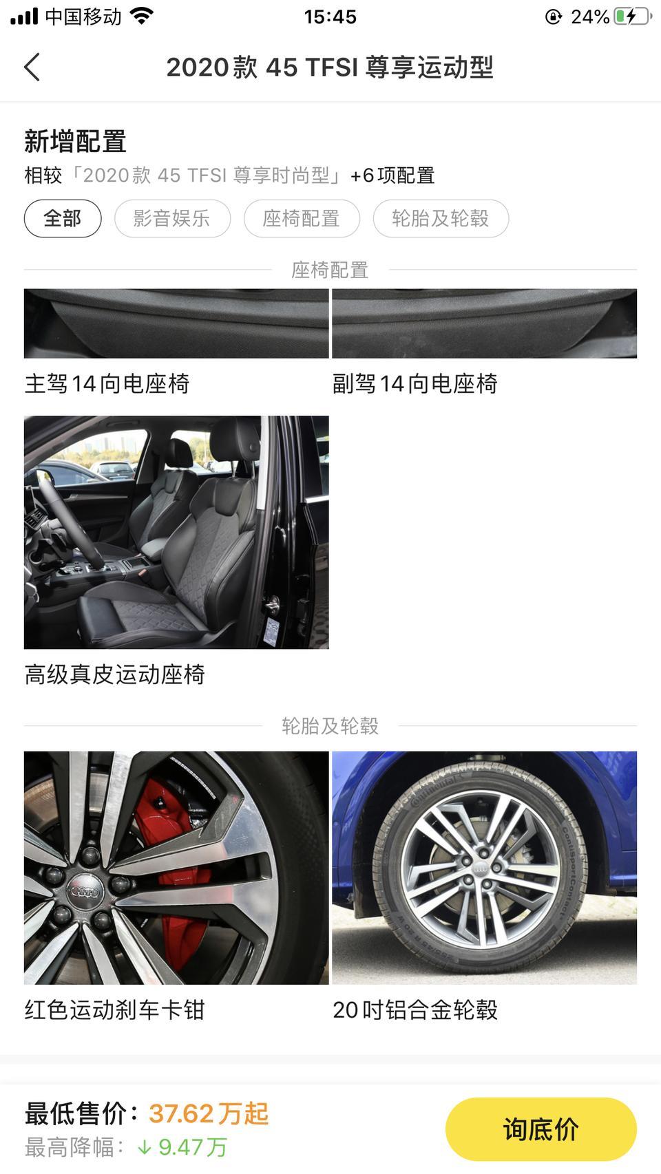 奥迪q5l-各位大神请教个问题.2020款的Q5L的45高功率运动上说增配了红色运动卡钳什么的？为什么好多4S店都说没有？