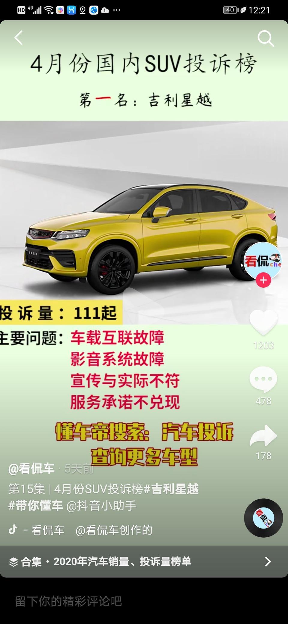 星越-你们的车机是GKUI 19系统吗？有没有出现或卡顿死机？