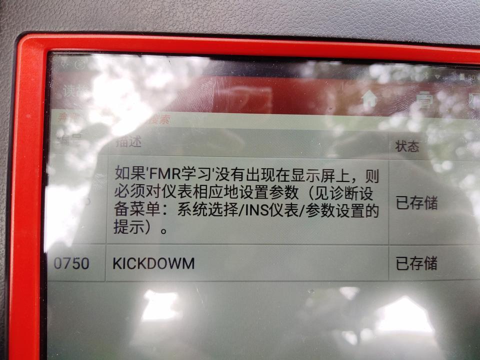 奔驰e级-请问一下这是怎么回事？