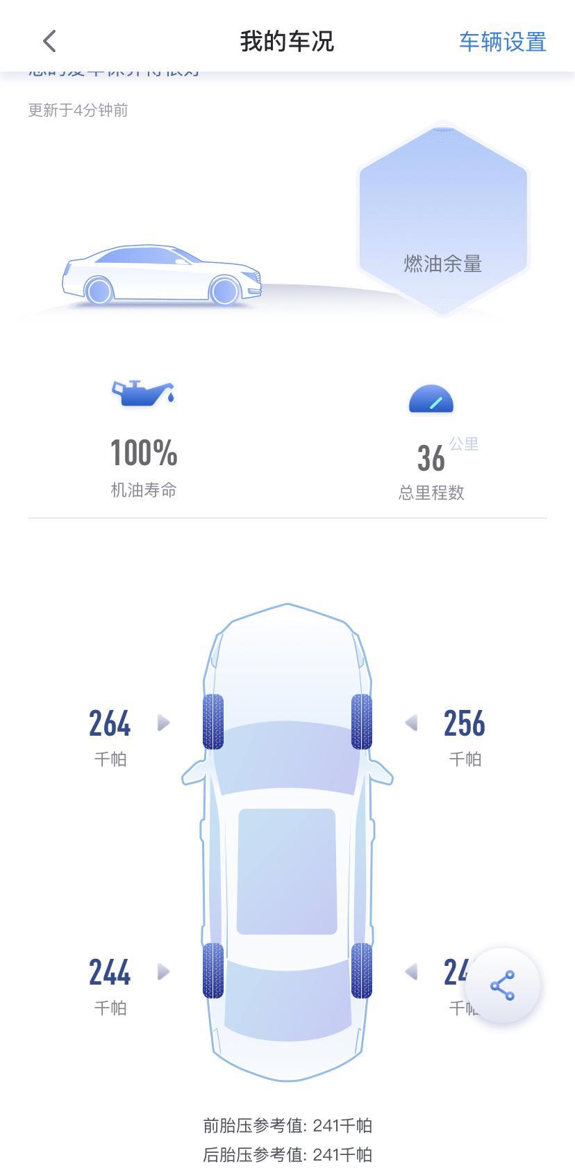 同志们，问一下你们的新英朗避震咋样，我的18t自精怎么这么颠簸？城市道路?