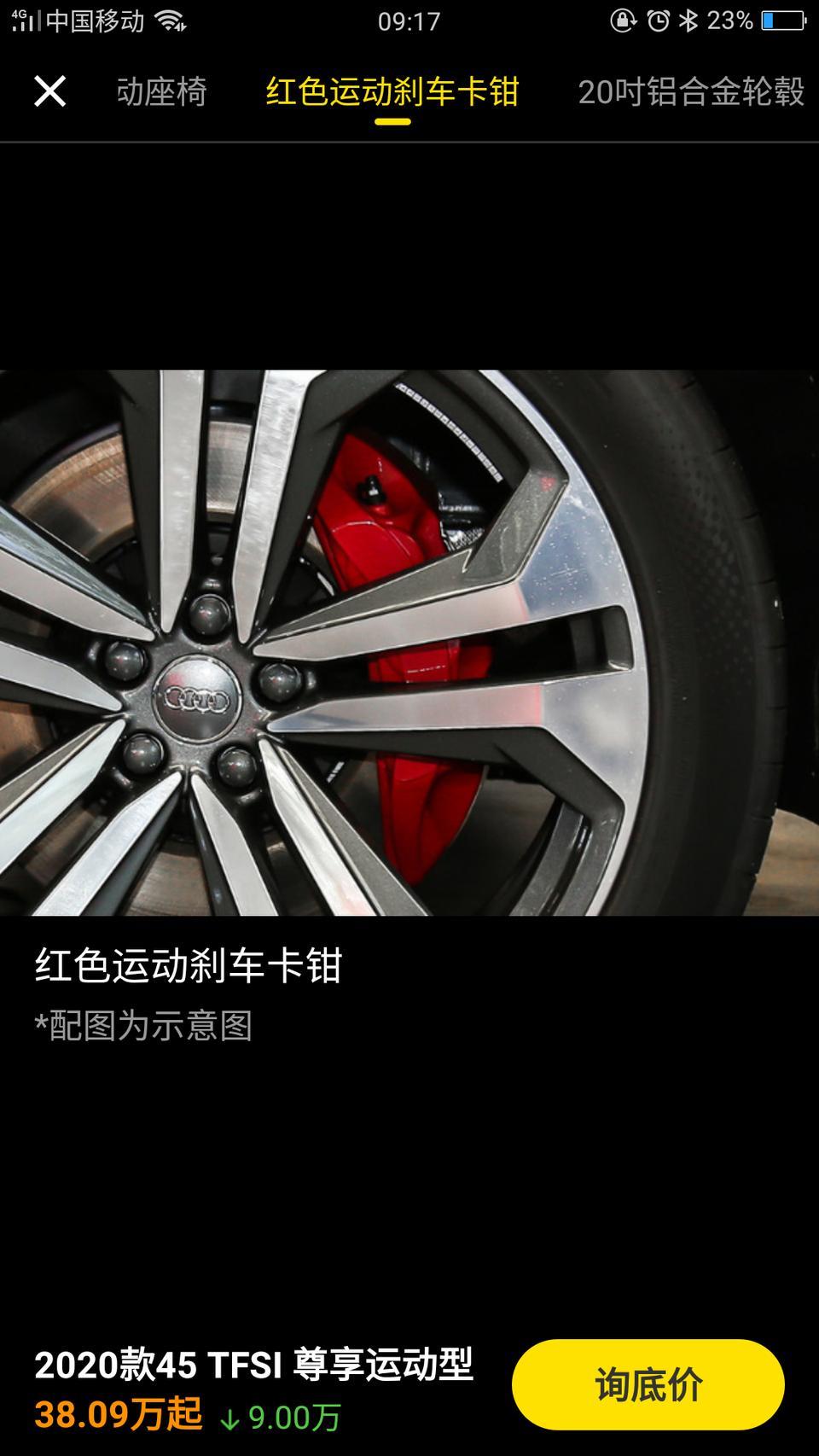 奥迪q5l-45运动刹车不是红色卡钳？为什么这个软件要说是红色的？