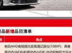坐标：四川成都
车型：2019款凯美瑞2.0豪华
落地价：21.8
赠送：全车膜、脚垫、下护板、底盘护甲、行车记录仪、流媒体（图中亮点一）、多功能辅助警示系统（图中亮点二）
可还行？能下手吗？