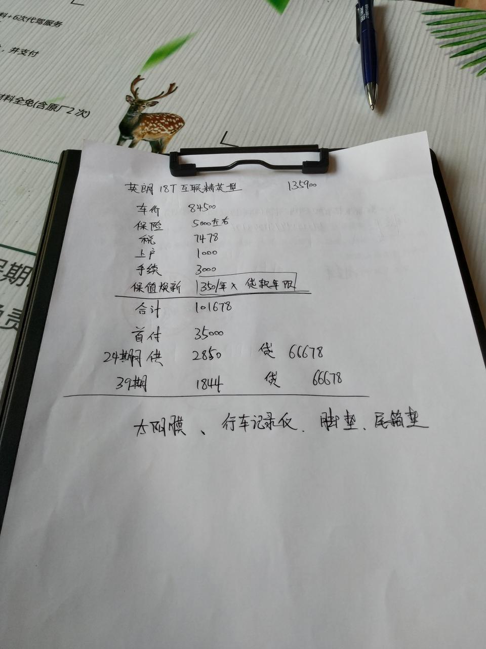 英朗-这个价格还能下降吗？