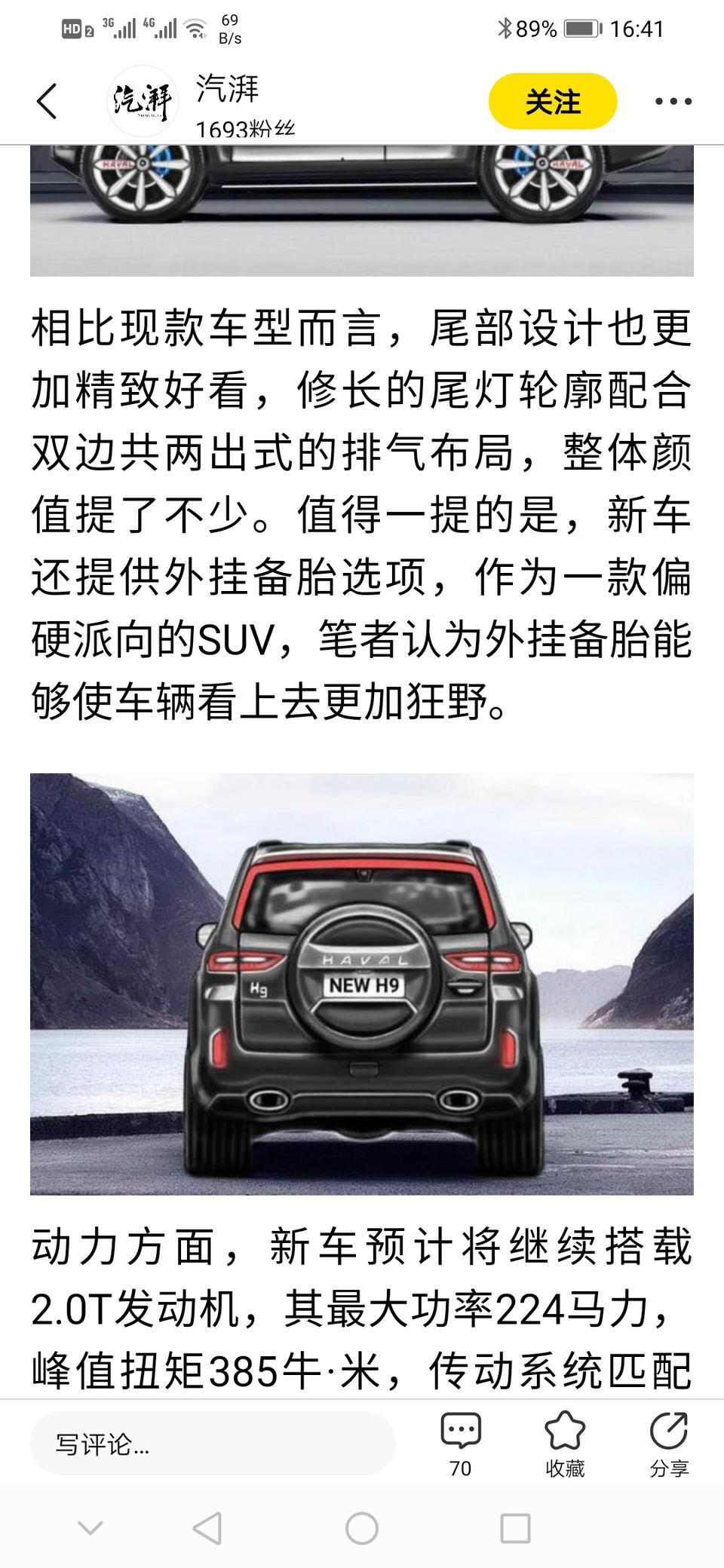 全新一代哈弗H9什么时候上市啊？