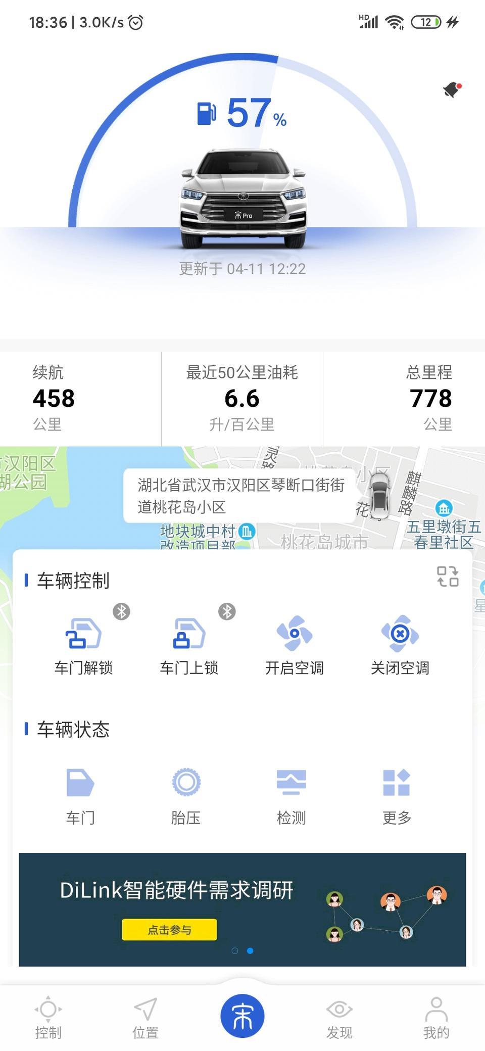 宋pro-我感觉实际油耗有九个。。。你们呢？