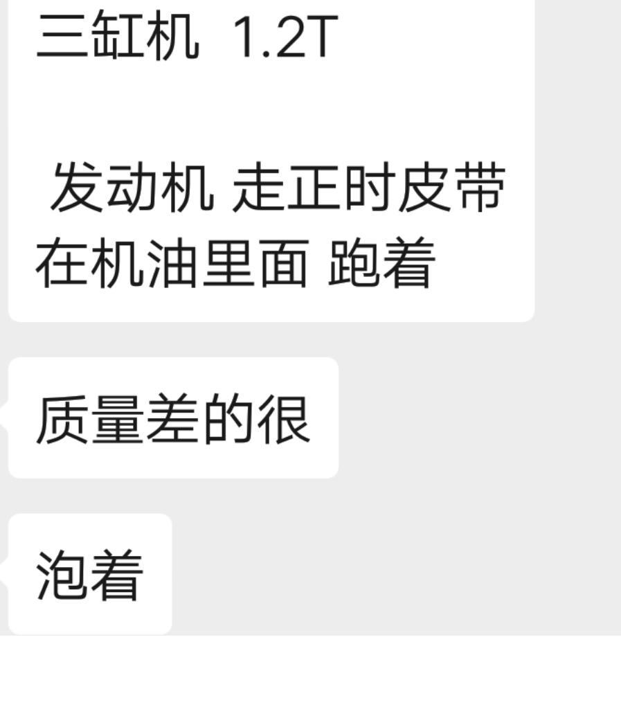 英朗-三缸机真的很差吗？