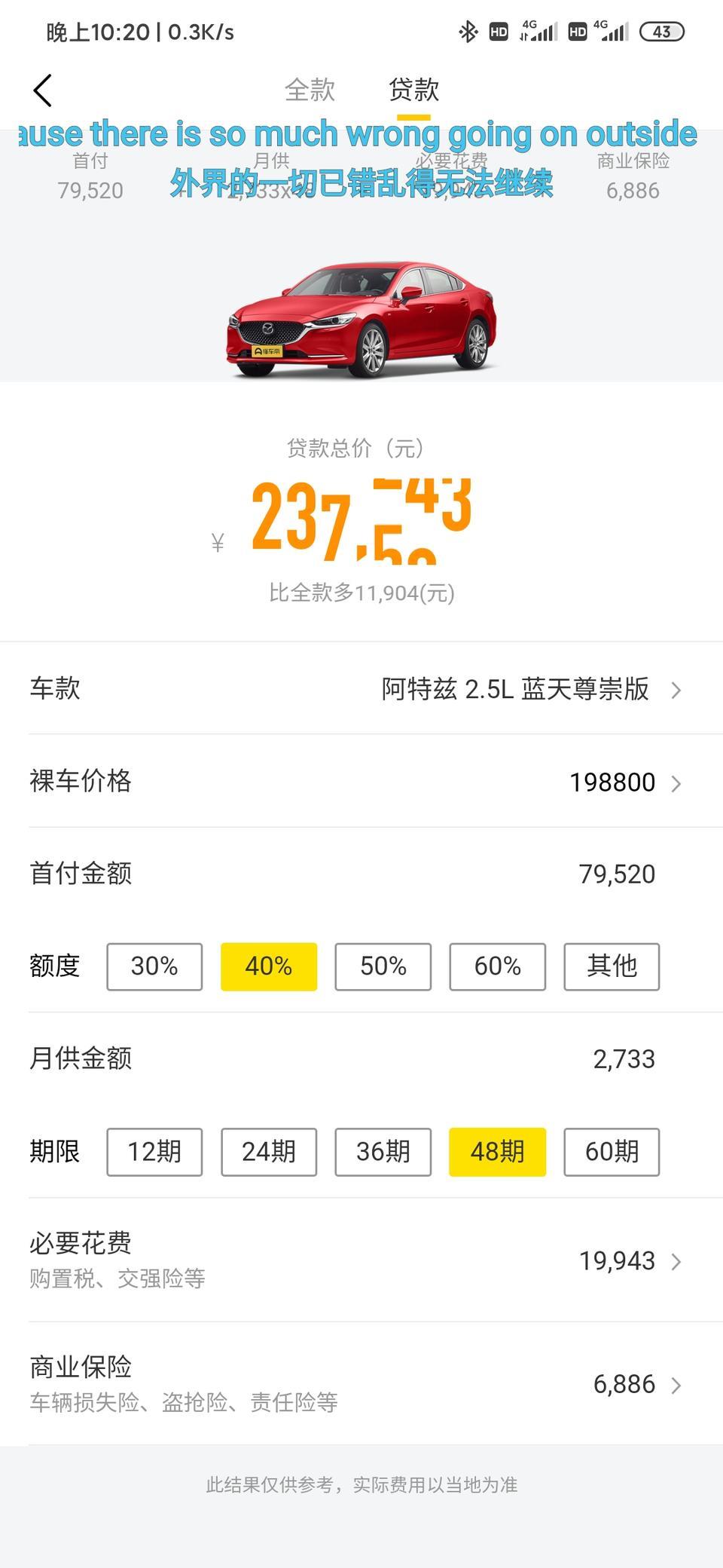 阿特兹-有这个想法，是真的吗。利息这么低的吗