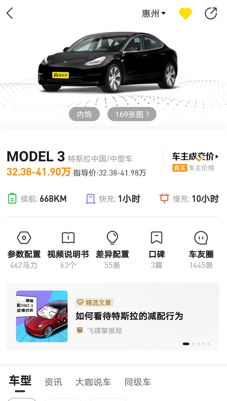 model 3-各位车友们，最近特斯拉出来一款长续航版本668公里的车，值得购买吗，还是再等一段时间会降价，有没有开过特斯拉的朋友，充电方便吗？如果要出远门咋办