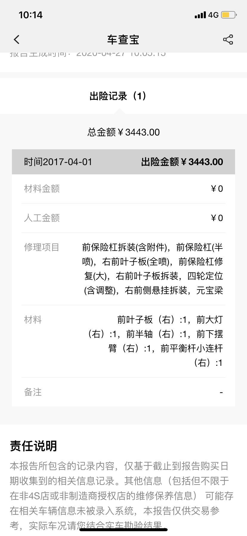 高尔夫4，05年，2w，能不能买啊