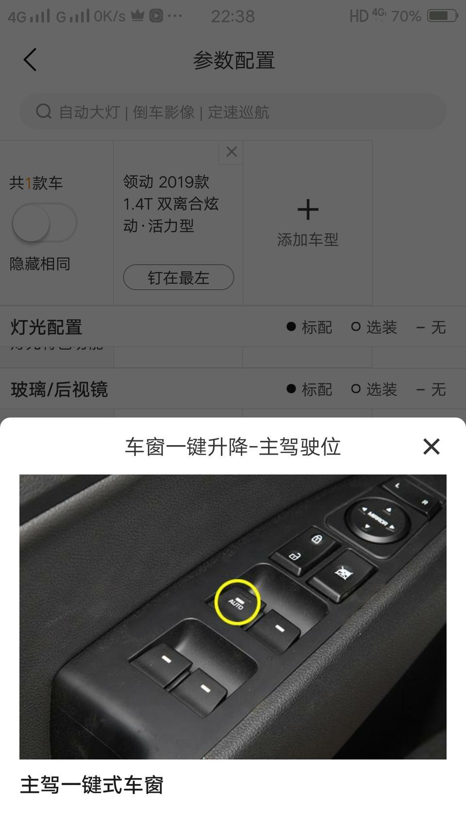 领动-我想问问为什么上面写着AUTO,但没反应呢，