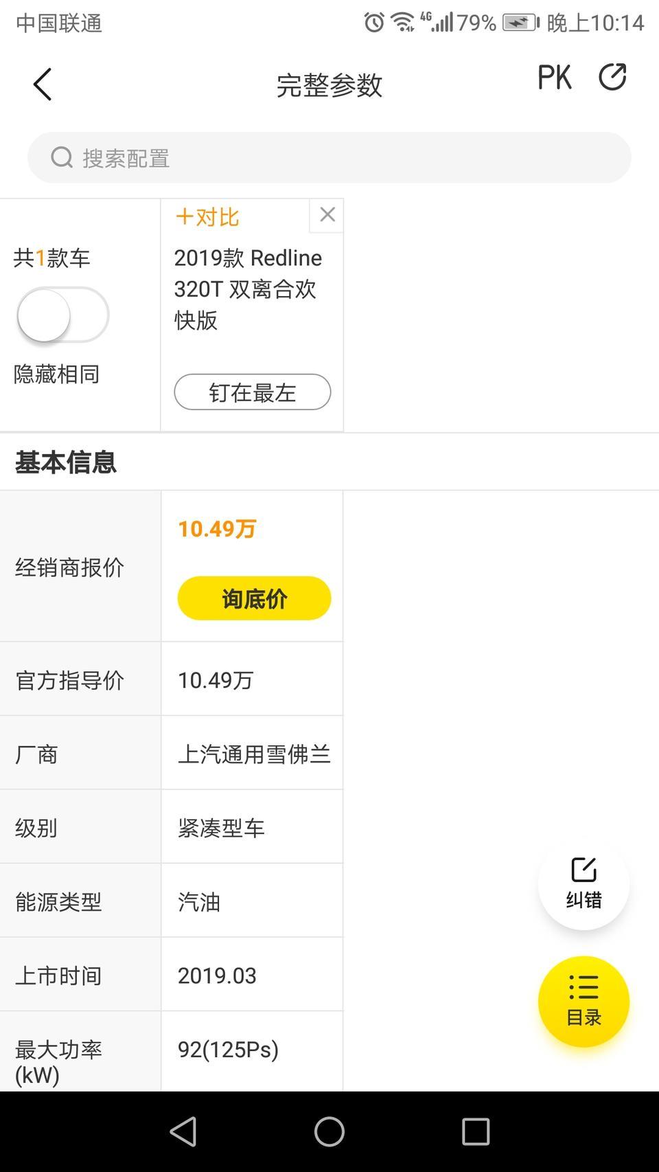 科鲁泽的这个双离合变速箱和手自一体变速箱，哪个好点？在自动挡方面的质量和平顺性区别大吗？