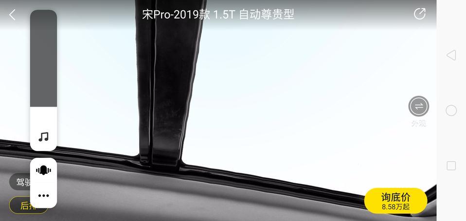 宋pro-本人想去买这本车，但在看了一下全景天窗，就只有两块玻璃吗？那出太阳不是被晒干了。