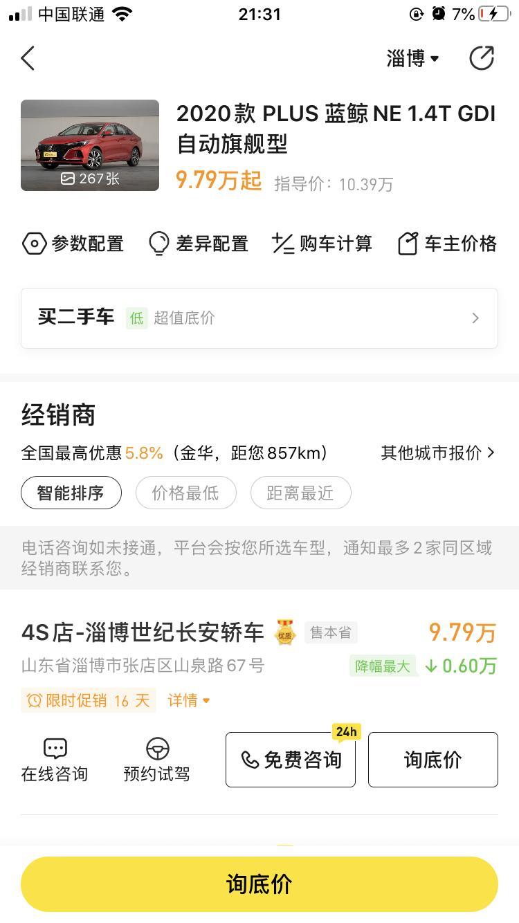 科鲁泽1.3痛快，名爵6自动运动版，逸动plus1.4旗舰版，缤瑞1.0缤致版，宝来1.5舒适，这几款车那个好些，好纠结啊
