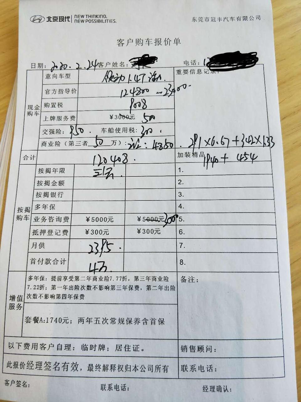 领动-这个价格怎么样！东莞地区