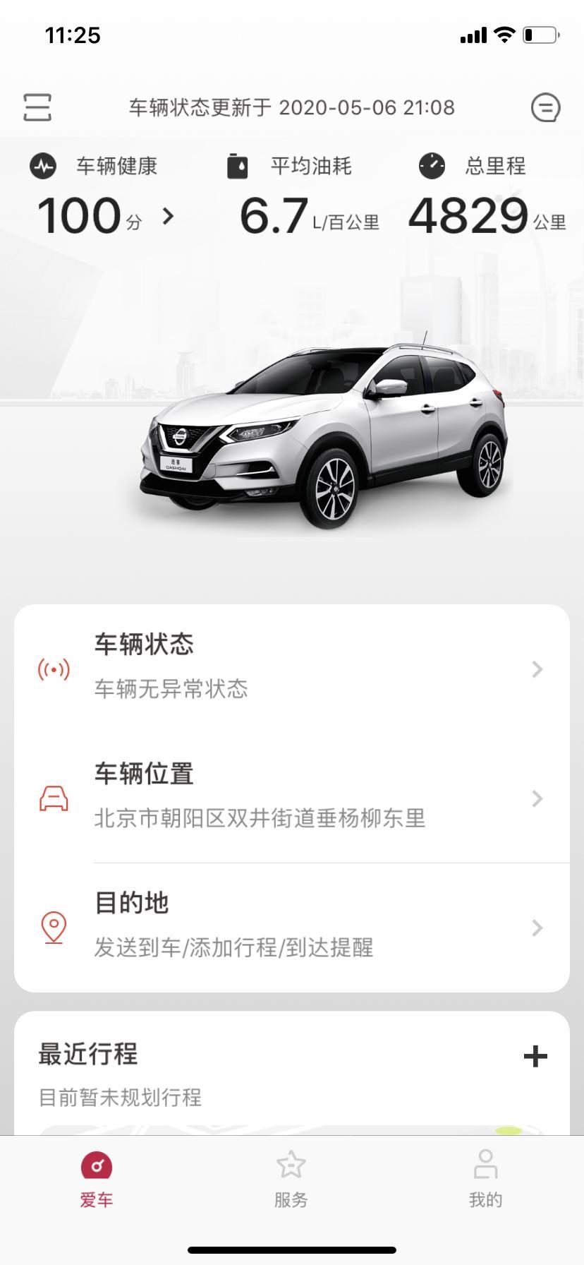 逍客-马上5000公里了 准备去二保了，问下大家是用送的机油还是加钱换全合成的，有没有什么差别