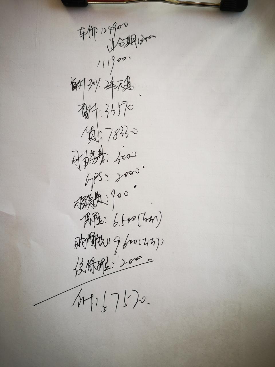大哥们帮小弟看看这个价格可以吗，名爵6十周年版的，落地13.4万左右 。