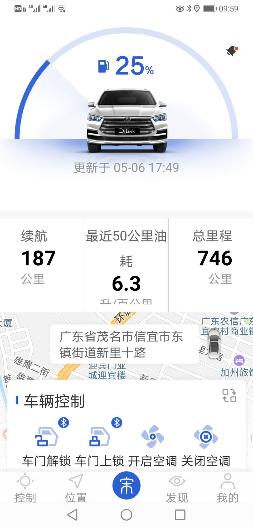 比亚迪宋pro2019燃油版，经常在比亚迪云APP无法远程控制，定位无法更新，车辆数据无法更新！