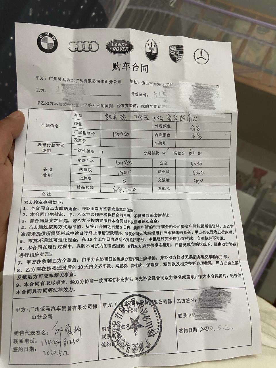 凯美瑞-哪位大神帮我看看。会不会贵。谢谢