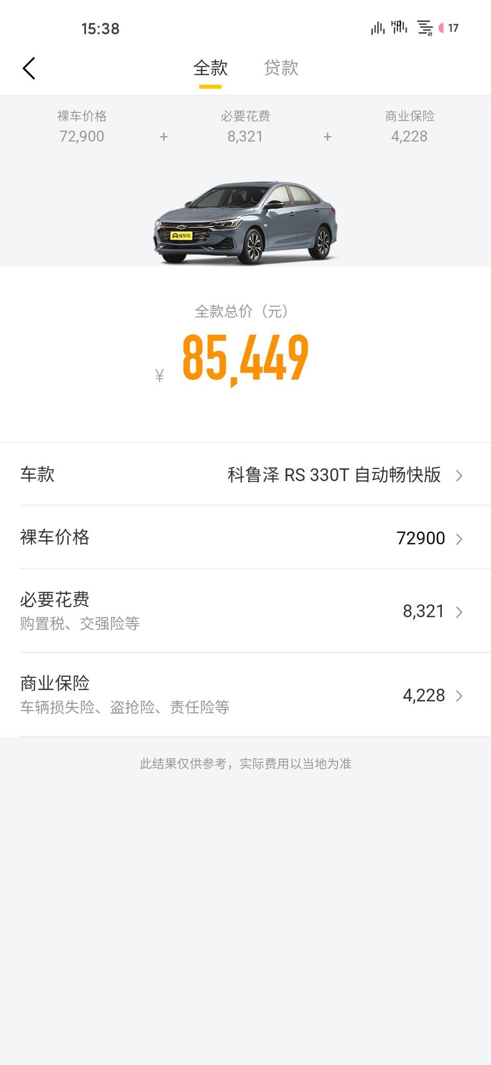 科鲁泽-APP上的这个价位能买到吗，坐标郑州