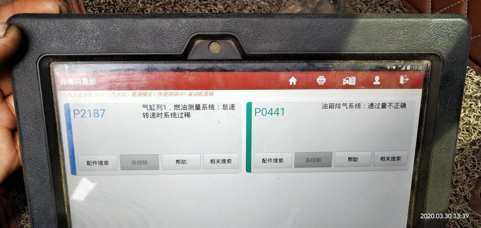 帕萨特-请问大仙，这个故障是什么原因？已经更换了碳罐电磁阀和活性炭罐，没有排除故障，求大仙只点