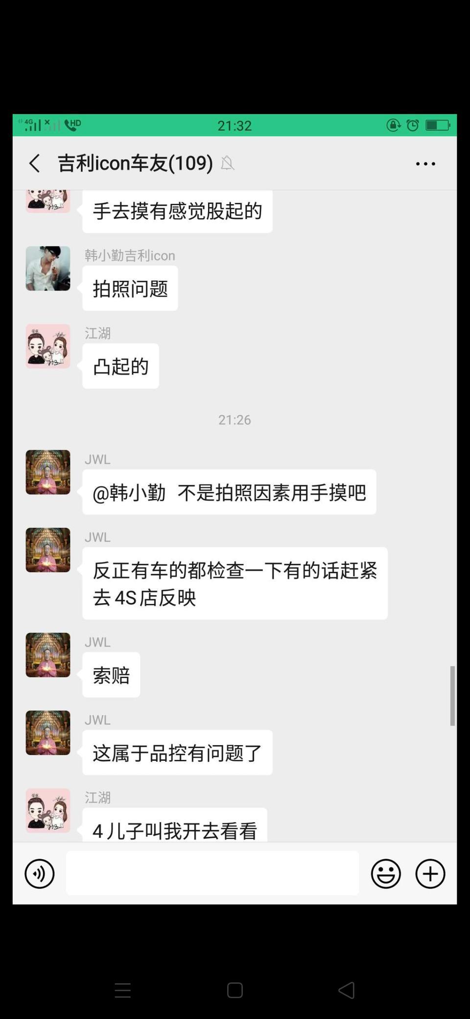 吉利icon新车出现这种情况