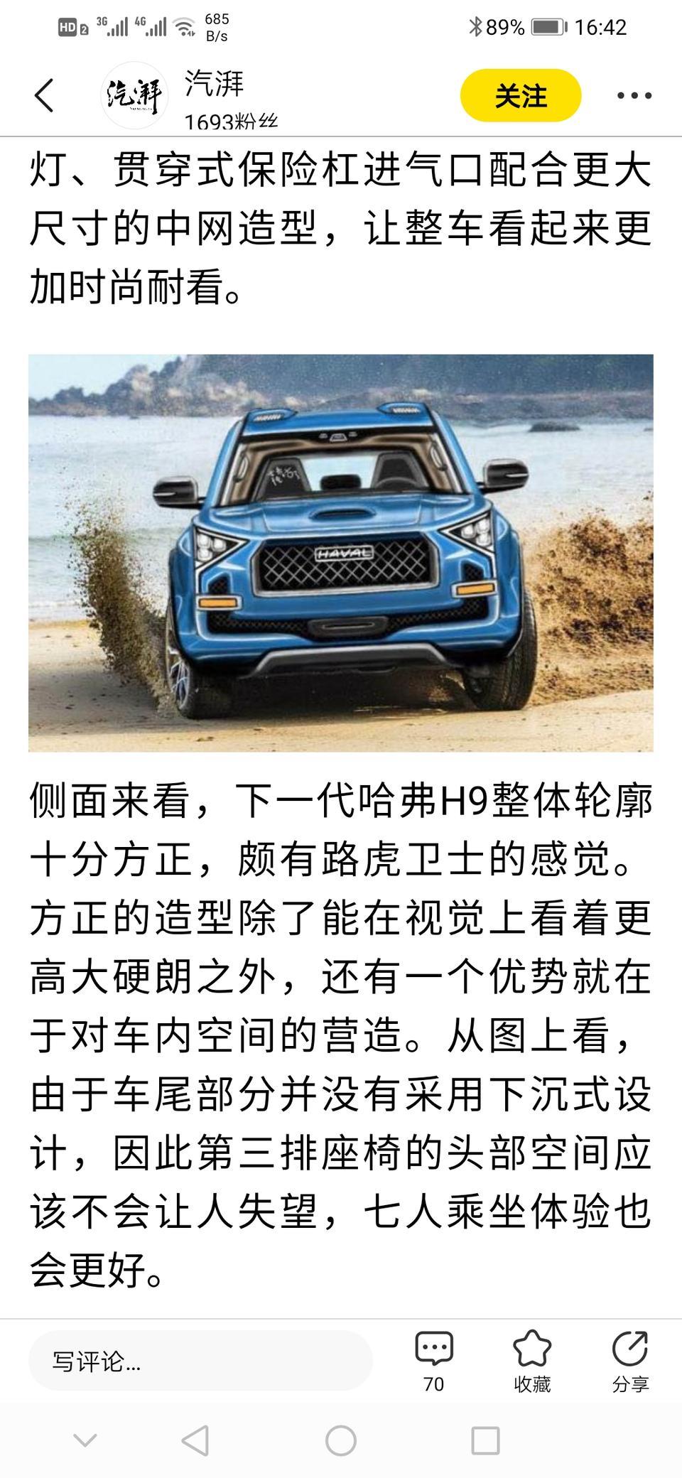 全新一代哈弗H9什么时候上市啊？