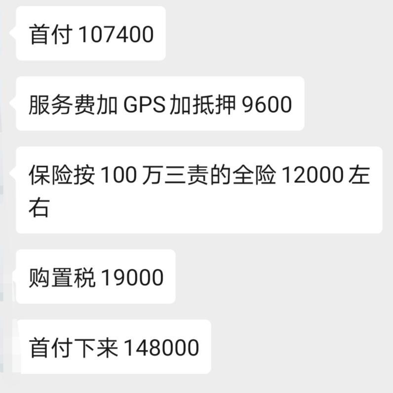 2020别克君越652T尊贵版26.98W，现在谈到了现金5万，贷款的话5.5万，首付50％两年免息，第一次买车，有没有大佬给点建议，跪谢
