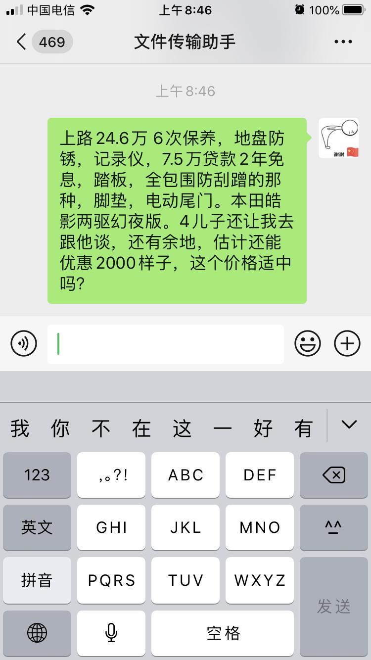 皓影-南京地区这谈的价格行不行？