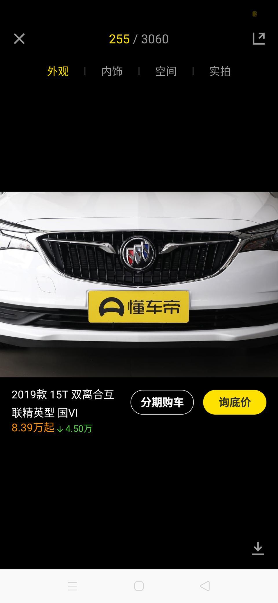 英朗-19款15T 双离合精英型落地价多少合适呢？谢谢老师们提议，坐标苏州，...