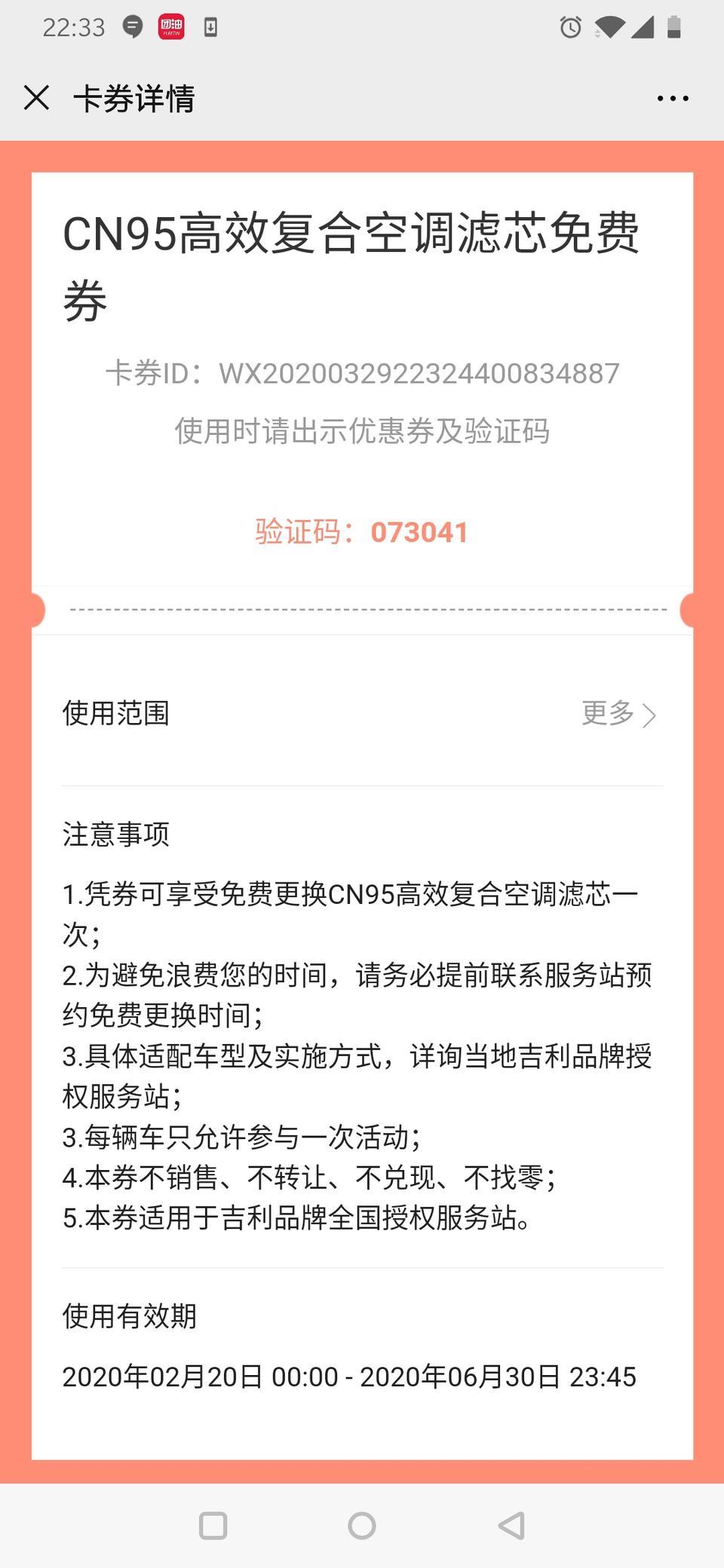 帝豪-请问各位大神，新车才买了五个月，有必要换空调滤芯吗？是免费更换的。要是换对车有什么影响吗？