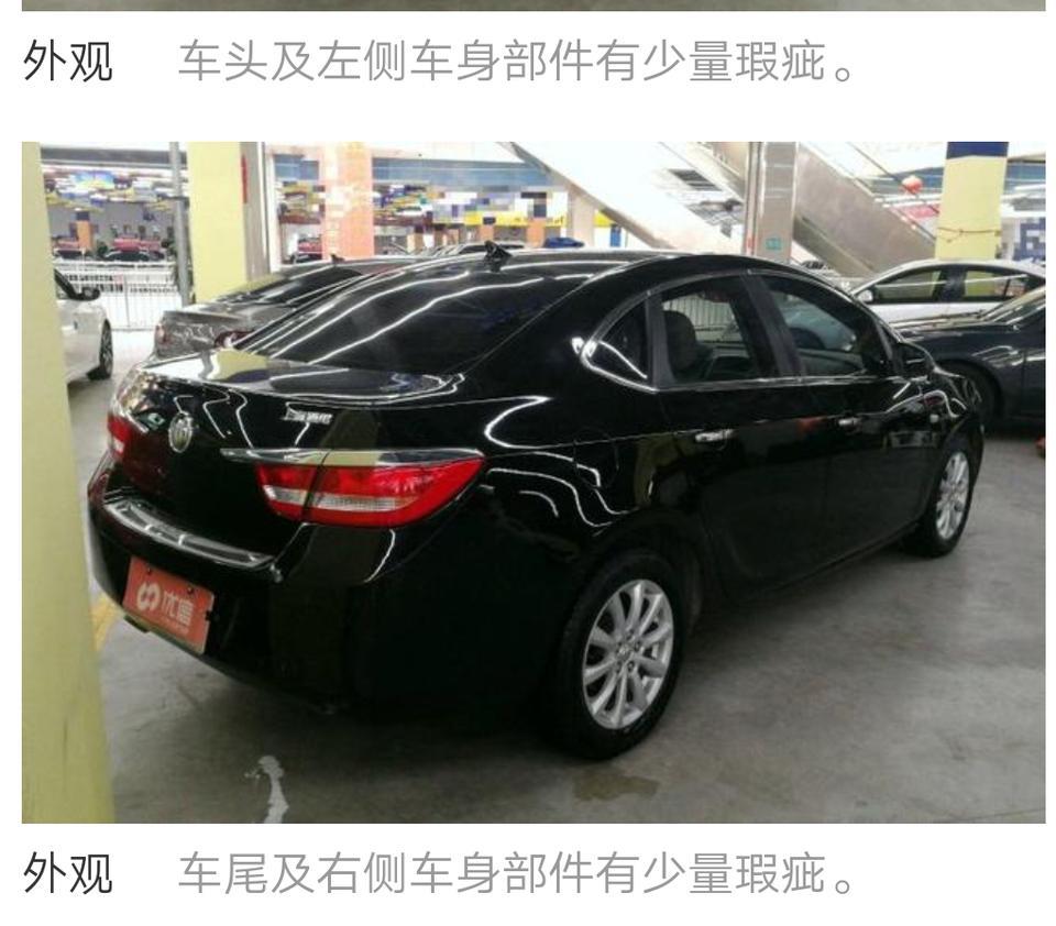 英朗-老铁们这个车怎么样？是不是问题特别多？2013版。1.6排量。