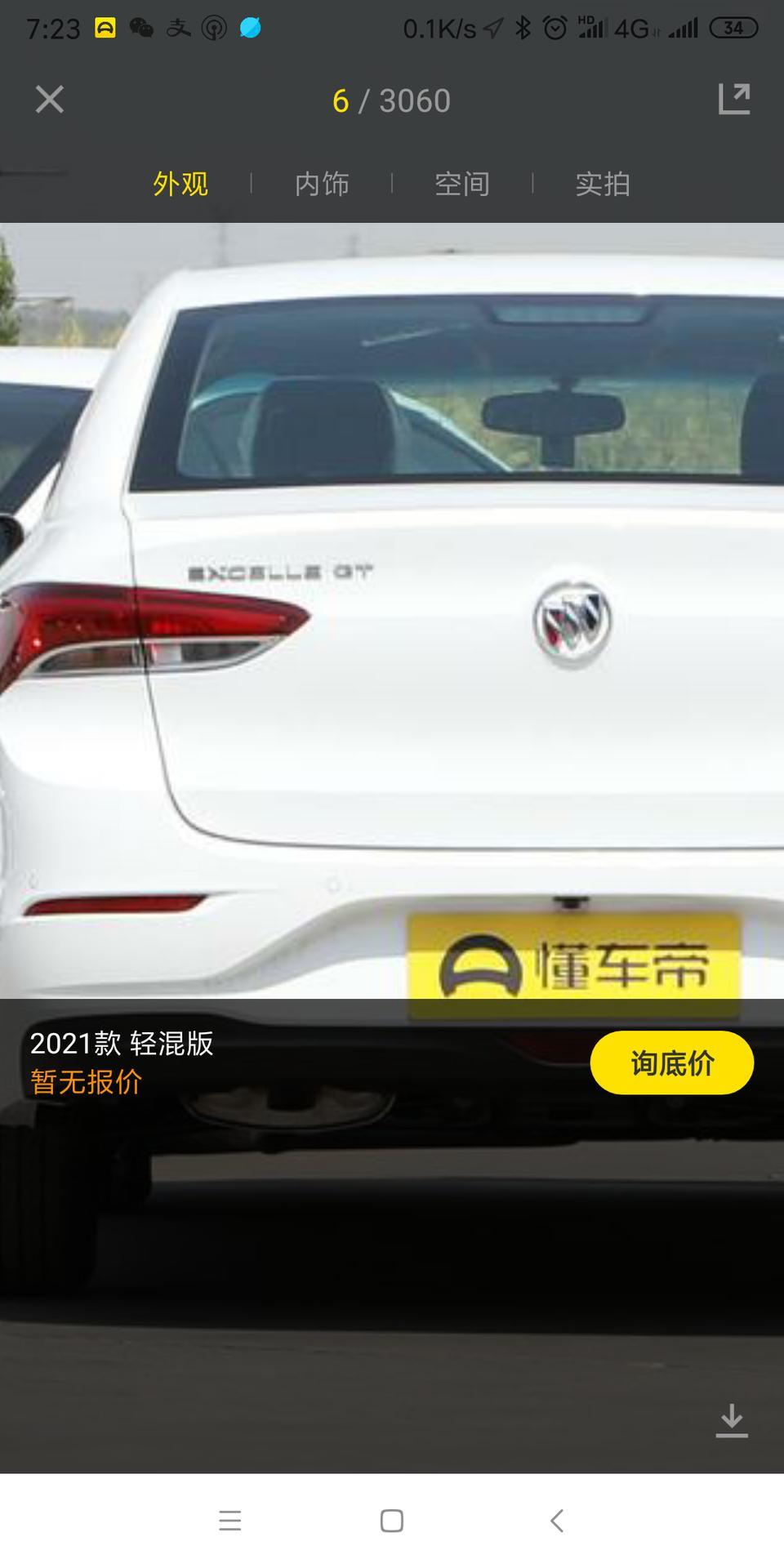 英朗-车后面的字母掉了怎么粘贴啊？大师们