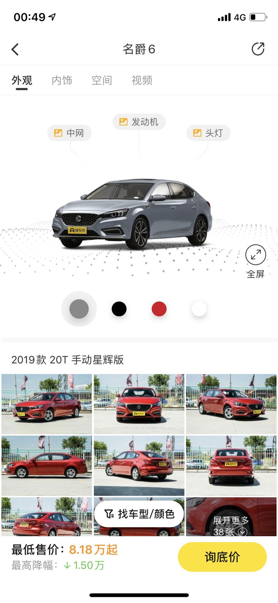 本人看上了名爵6，今年想买自动运动版的，有没有真实车主聊一下自己感受的，非常想听一下，因为网上吐槽离合器不行什么的，有什么顿挫感。自己心里有点纠结，想请各大网友指点一番
