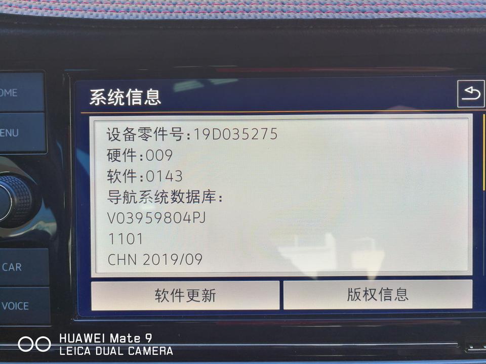 2019款宝来自动豪华版车机系统能升级吗？现在19年8月份买的车不知道有没有更新的版本