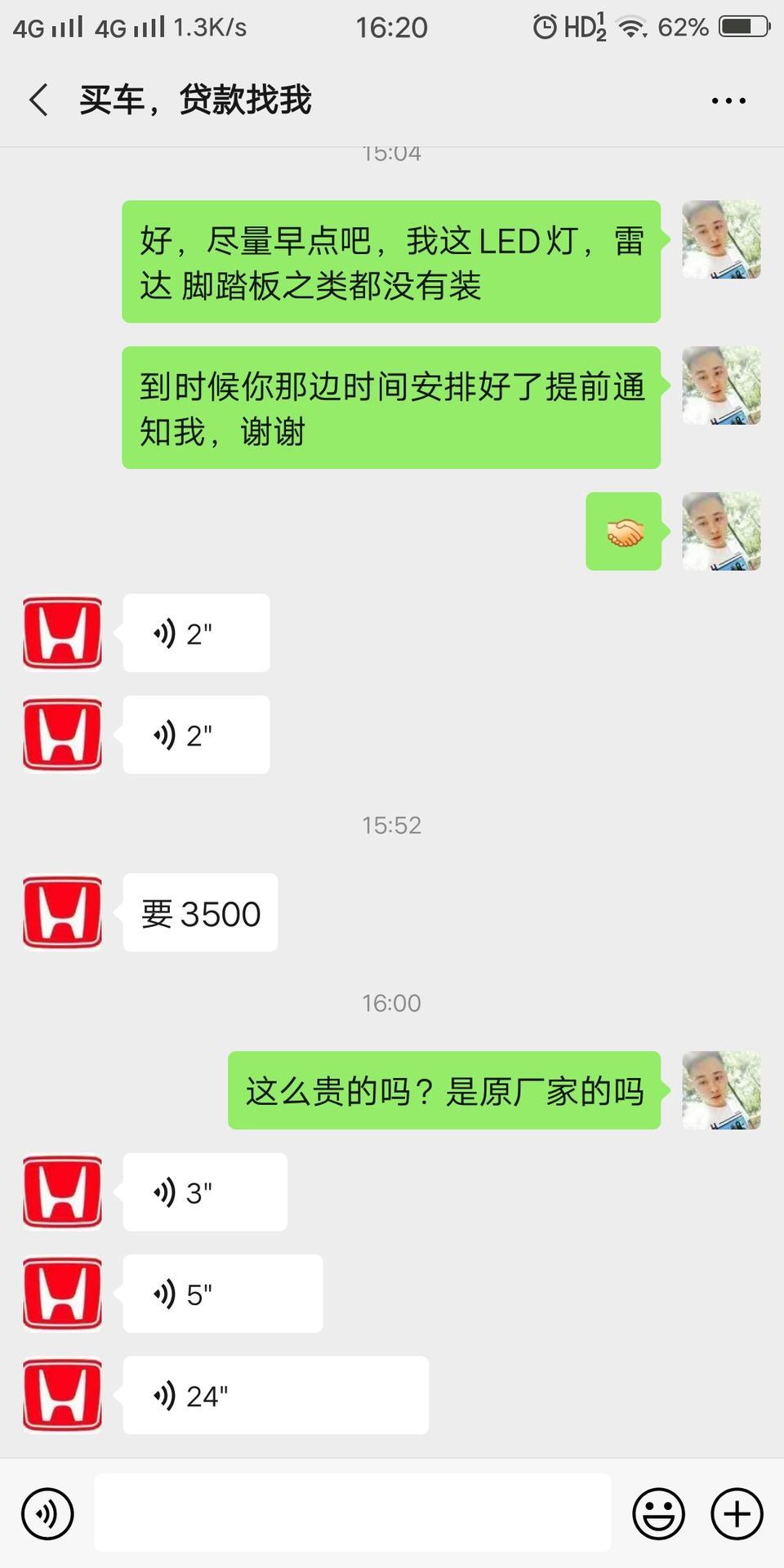 本田cr-v-crv舒适版安装无钥匙启动需要花多少钱
我问过4s店安装一般的要3500，需要这么多吗？还是一般的