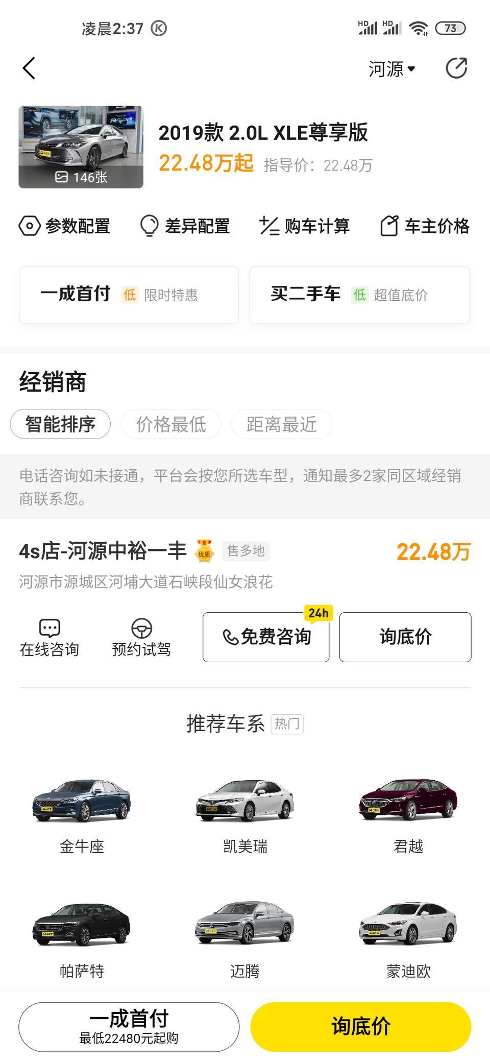 请问下这款型号的亚洲龙，没有黑色，要黑色是要加价吗，